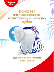 Зубная паста комплексная антибактериальная «Профессиональное Отбеливание» - Фото 5