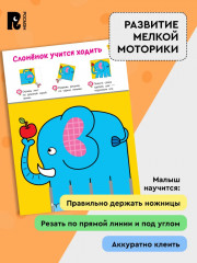 Вырезалки. Учимся вырезать и клеить - Фото 2