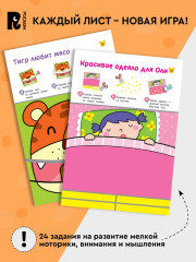 Вырезалки. Учимся вырезать и клеить - Фото 3