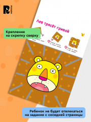 Вырезалки. Учимся вырезать и клеить - Фото 4