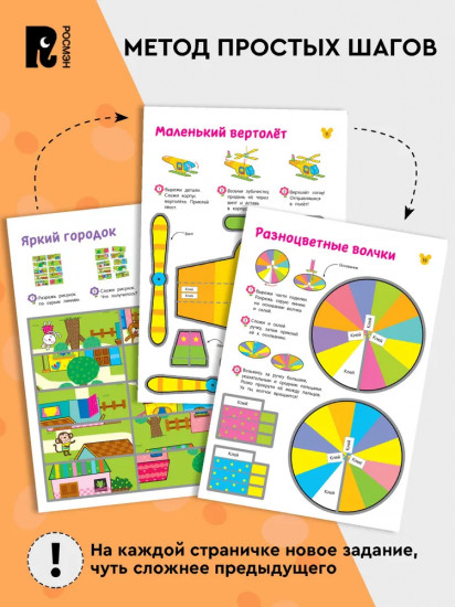 Вырезалки. Учимся делать 3D-поделки