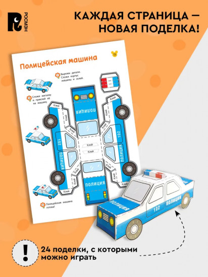 Вырезалки. Учимся делать 3D-поделки