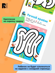 Лабиринты. Развиваем моторику и внимание - Фото 4