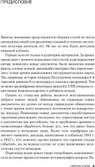 Мозаика Великой Отечественной. От 22 июня до Курской дуги - Фото 2