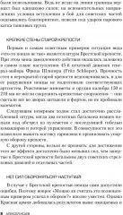 Мозаика Великой Отечественной. От 22 июня до Курской дуги - Фото 5