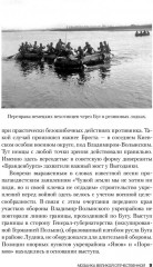 Мозаика Великой Отечественной. От 22 июня до Курской дуги - Фото 6