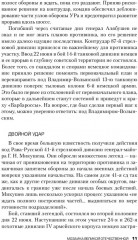 Мозаика Великой Отечественной. От 22 июня до Курской дуги - Фото 8