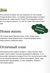 Дикий робот - Фото 3