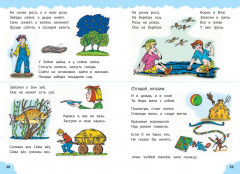 Логопедический тренажёр для малышей - Фото 2