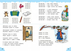 Логопедический тренажёр для малышей - Фото 3