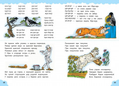 Логопедический тренажёр для малышей - Фото 5