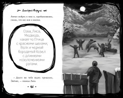 Зайчик. Комплект из книги и значка - Фото 3