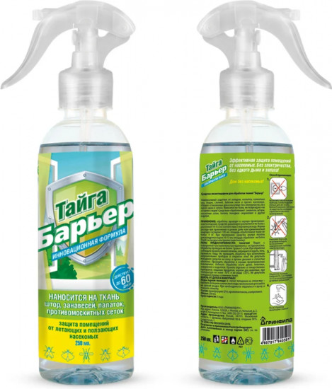 Средство для обработки тканей от летающих и ползающих насекомых