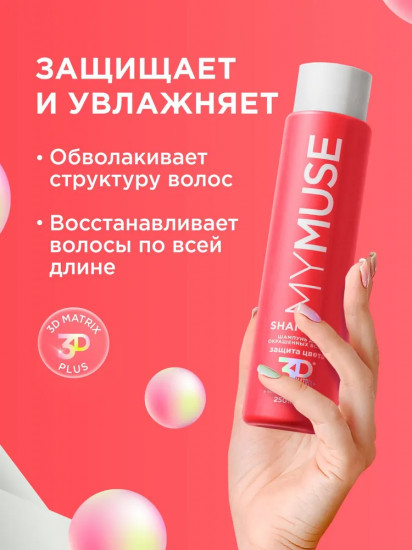 Набор по уходу за волосами подарочный «3DMatrix+»