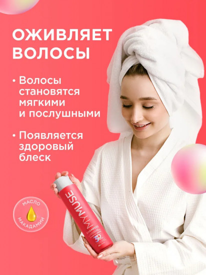 Набор по уходу за волосами подарочный «3DMatrix+»