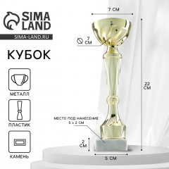 Кубок - Фото 1