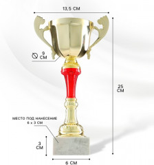 Кубок - Фото 1
