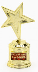 Кубок «Больших побед и новых достижений» - Фото 1
