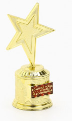 Кубок «Больших побед и новых достижений» - Фото 2