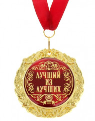 Медаль на открытке «Лучший из лучших» - Фото 3