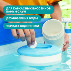Средство дезинфицирующее для воды «Быстрый стабилизированный хлор в таблетках» - Фото 1