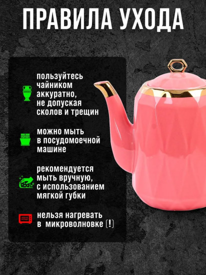 Сервиз чайный