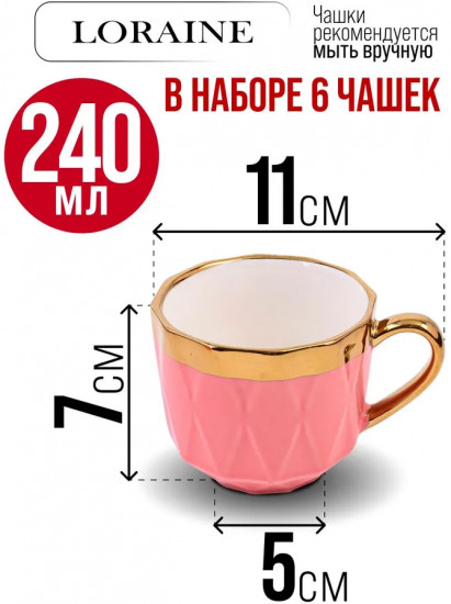 Сервиз чайный