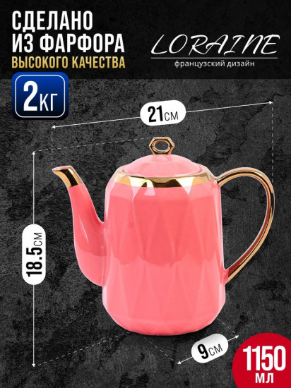 Сервиз чайный