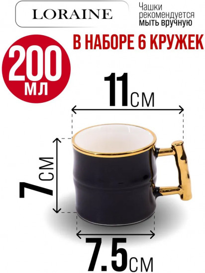 Сервиз чайный