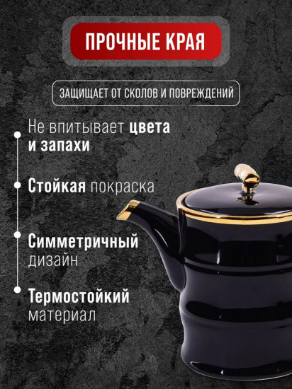 Сервиз чайный