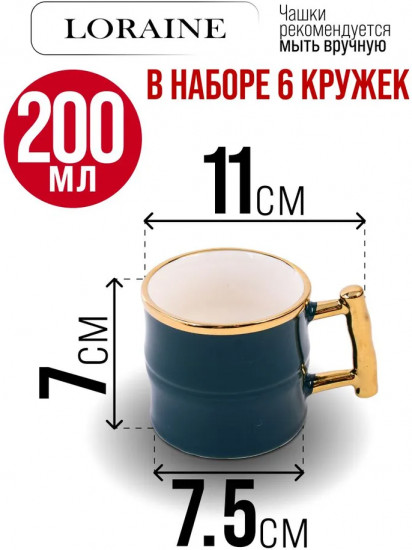 Сервиз чайный