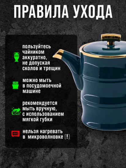 Сервиз чайный