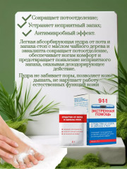 Средство от пота и запаха стоп - Фото 2