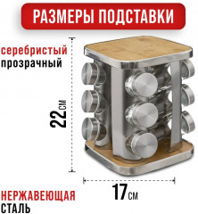 Набор для специй - Фото 3