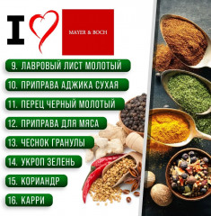 Набор для специй - Фото 9