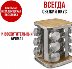 Набор для специй - Фото 1