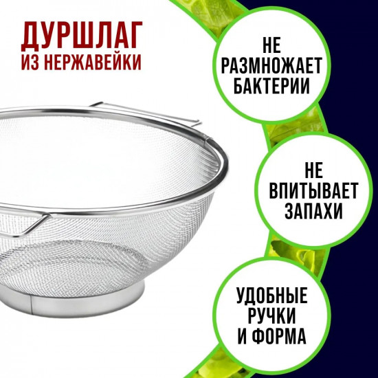 Дуршлаг металлический