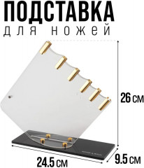Набор ножей на подставке - Фото 8