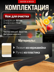 Набор ножей на подставке - Фото 3