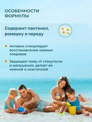 Бальзам-пантенол для тела после загара и солнечных ожогов «Ромашка и череда» - Фото 1