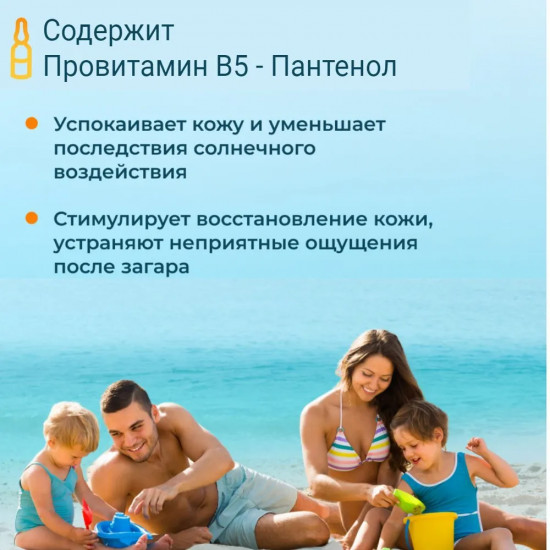 Пенка после загара для детей «Пантенол-Active»