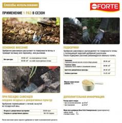 Удобрение пролонгированное «Универсальное осеннее» - Фото 3