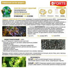 Удобрение пролонгированное «Универсальное осеннее» - Фото 5