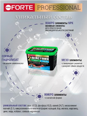 Удобрение водорастворимое для томатов и перцев с аминокислотами - Фото 3