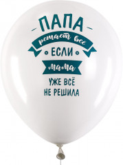 Набор шаров воздушных «Для папы» - Фото 5