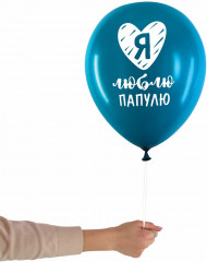 Набор шаров воздушных «Для папы» - Фото 8
