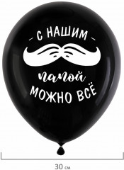 Набор шаров воздушных «Для папы» - Фото 9