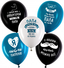 Набор шаров воздушных «Для папы» - Фото 10