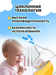 Аспиратор назальный WC-150 - Фото 1