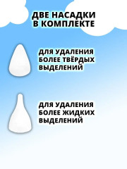 Аспиратор назальный WC-150 - Фото 4